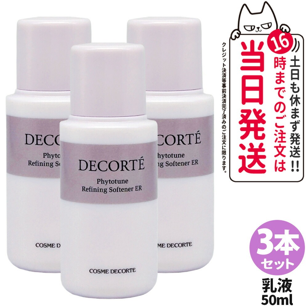 楽天市場】コスメデコルテ フィトチューン リファイニングソフナーerの通販