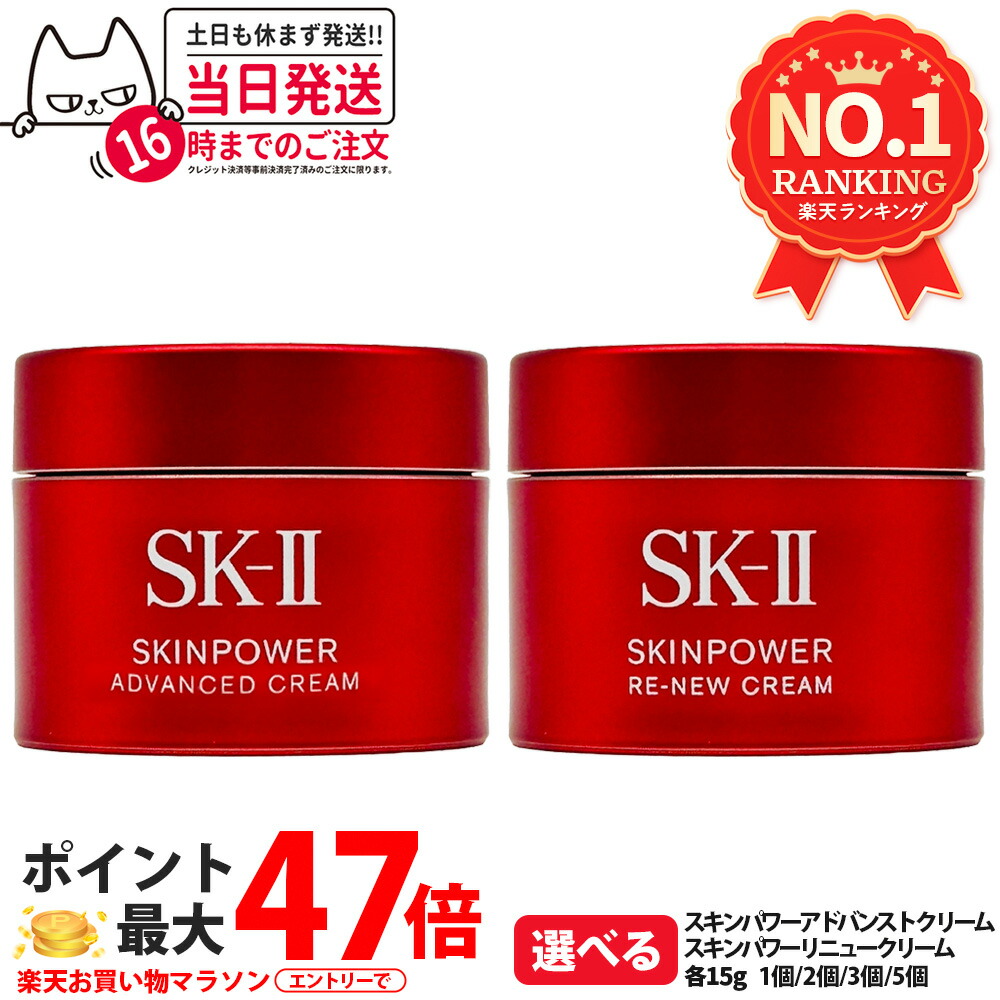 sk2-009-ra-rk.jpg