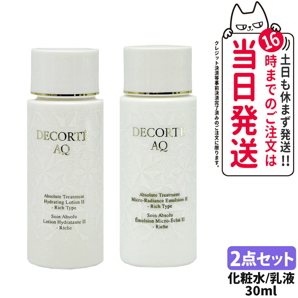 楽天市場】【国内正規品】コスメデコルテ AQ アブソリュート