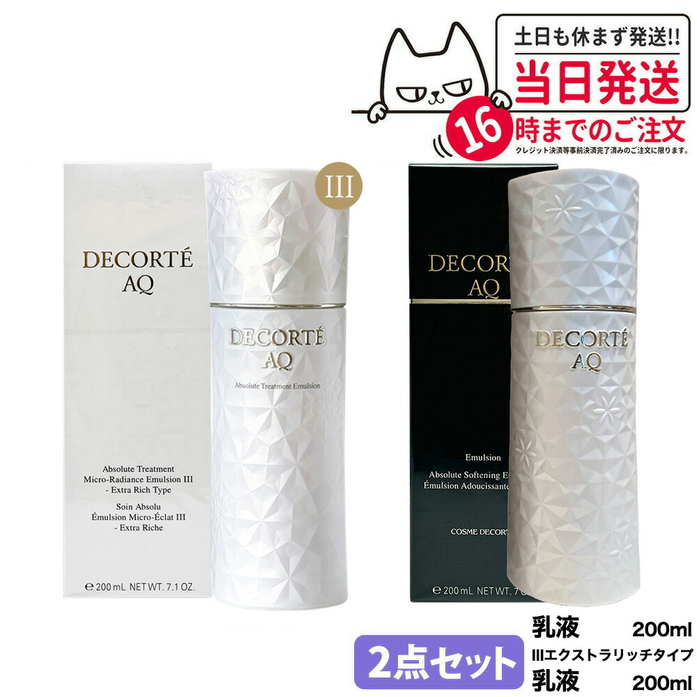 楽天市場】【国内正規品】コスメデコルテ AQ アブソリュート