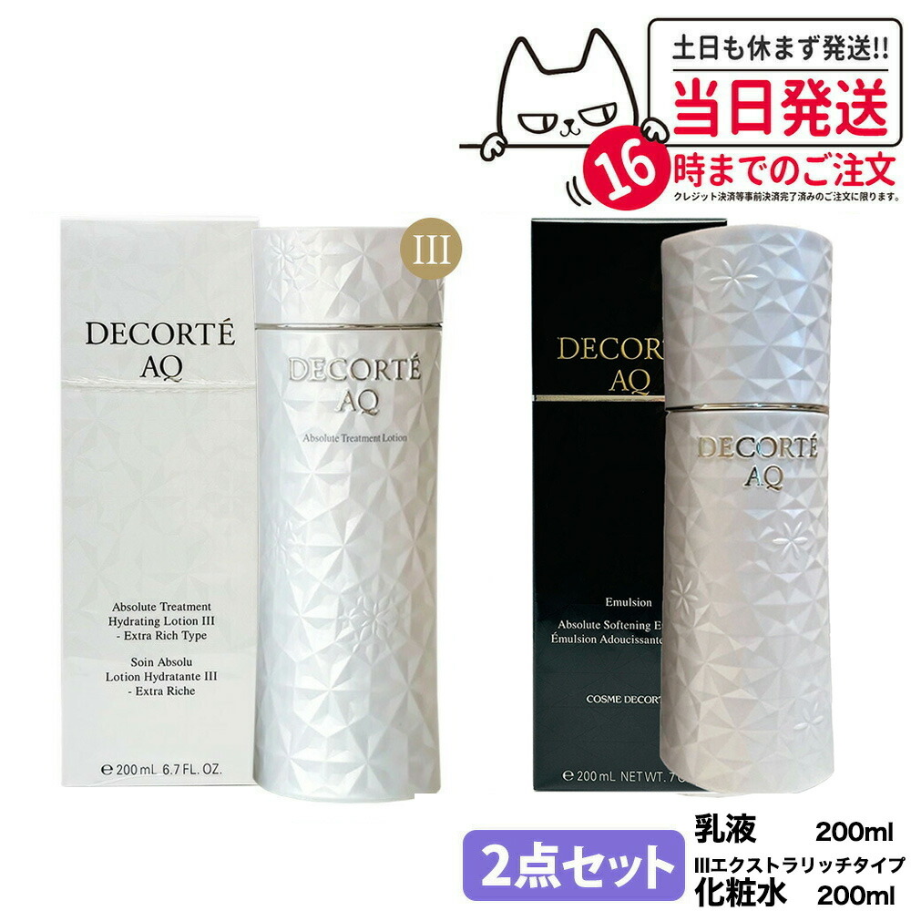 楽天市場】【国内正規品】コスメデコルテ AQ アブソリュート