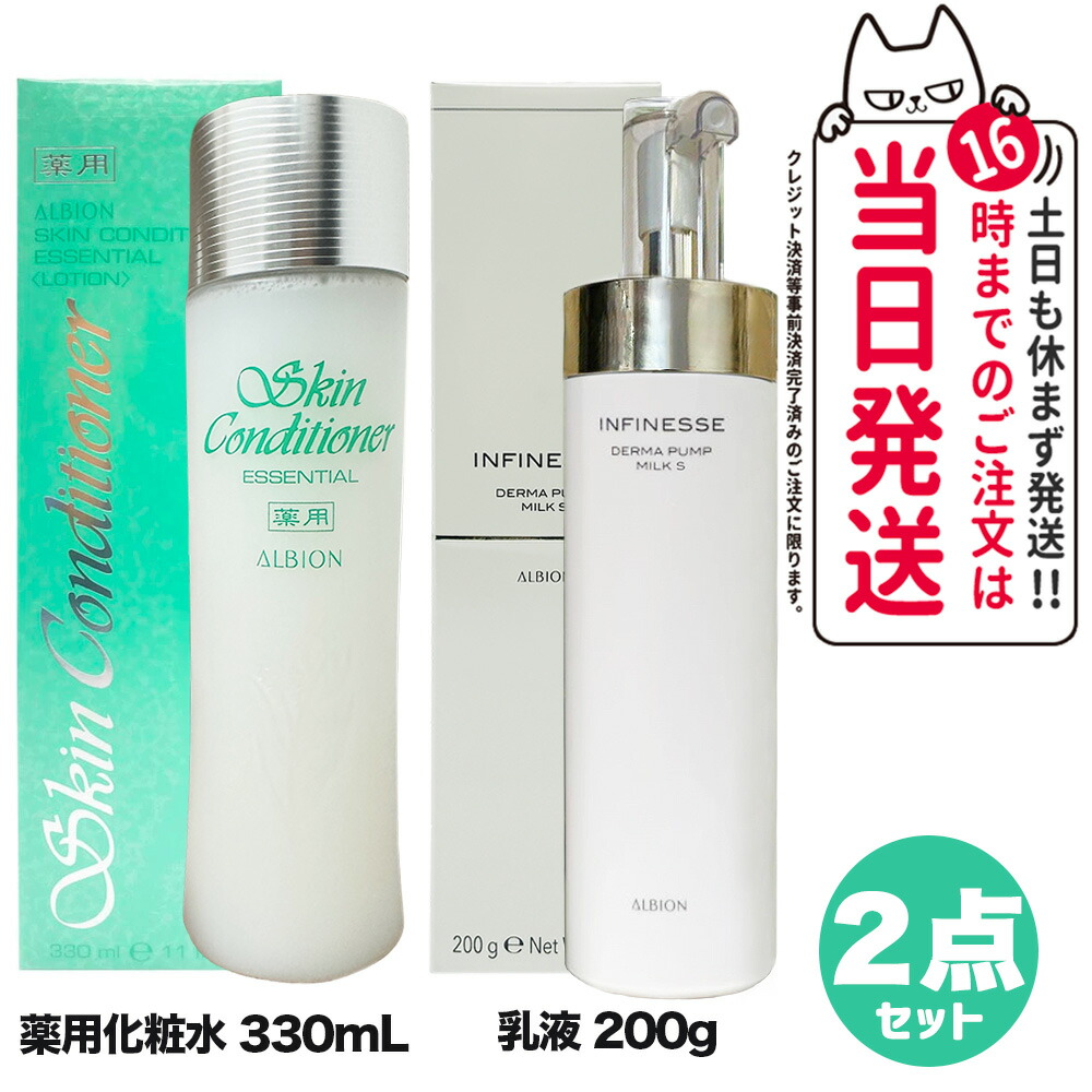 楽天市場】【選べる 国内正規品】ALBION アルビオン 薬用スキン