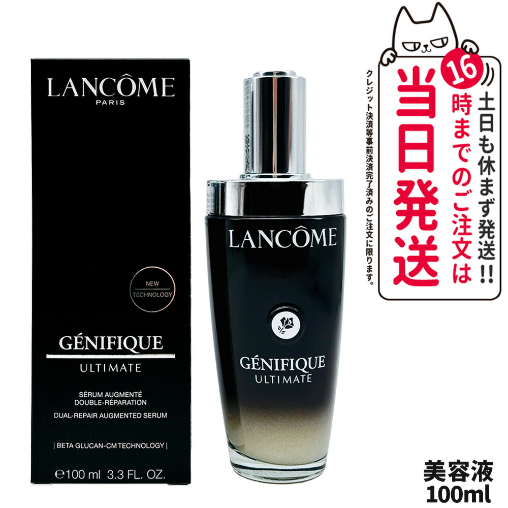 楽天市場】【24/25年製造】LANCOME ランコム ジェニフィック