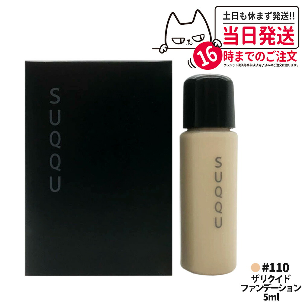 楽天市場】【選べる色 国内正規品】スック SUQQU ザ ファンデーション