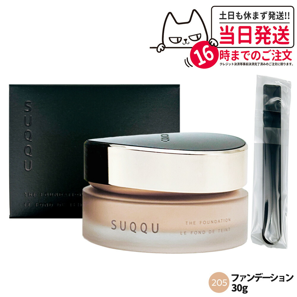 楽天市場】【選べる色 国内正規品】スック SUQQU ザ ファンデーション