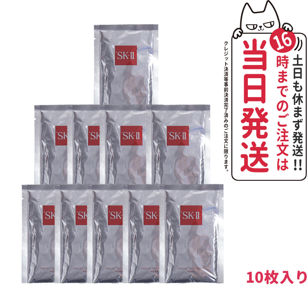 楽天市場】【25年製造 国内正規品】 SK-II SK2 エスケーツー