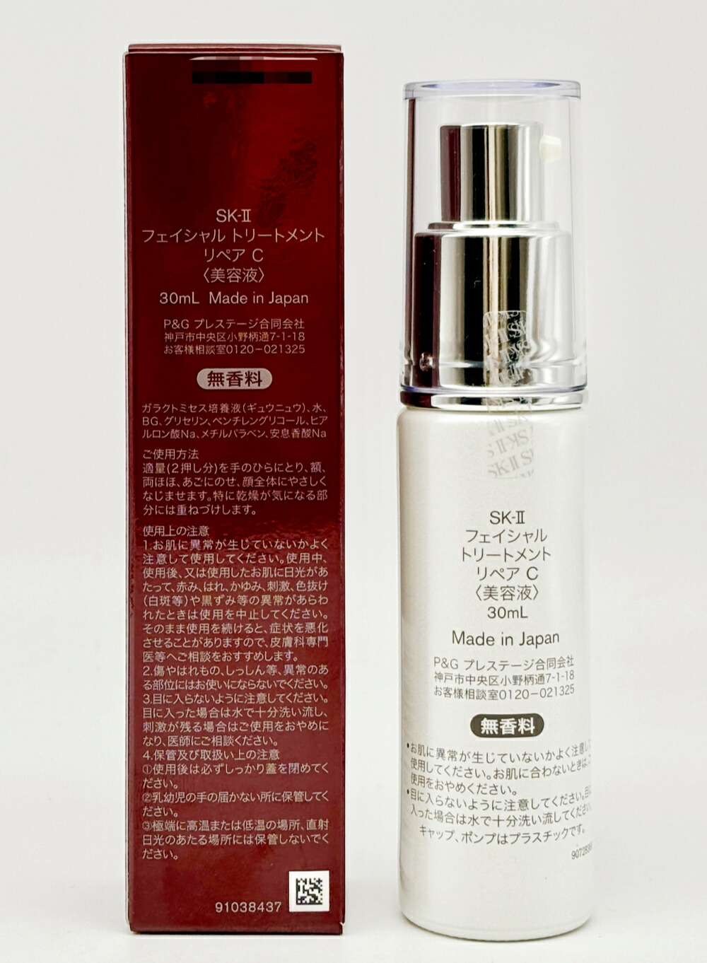 楽天市場】【国内正規品】SK2 SK-II sk2 フェイシャル トリートメント