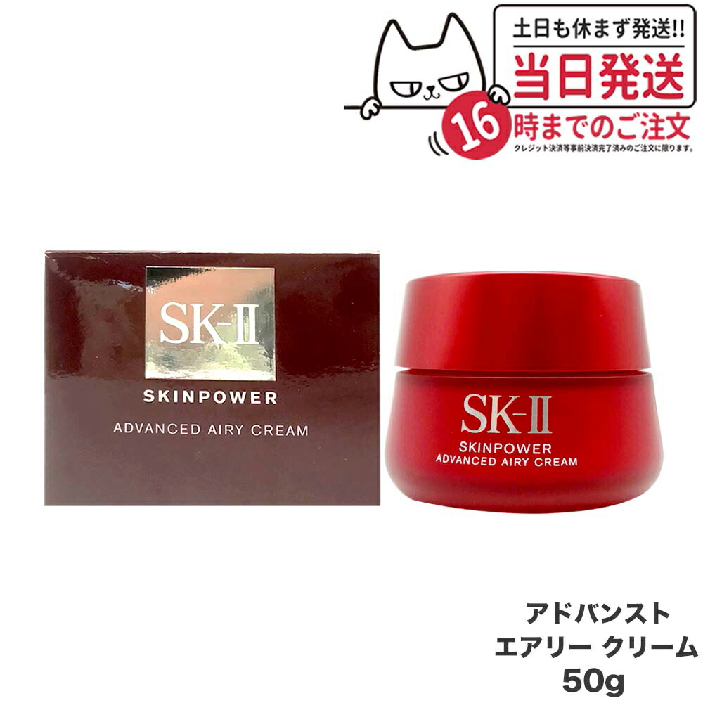 楽天市場】【国内正規品 24年/25年製造】SK2 SK-II エスケーツー