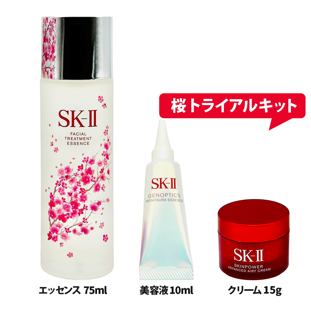 楽天市場】【25年製造 国内正規品】SK2 SK-II sk2 フェイシャル