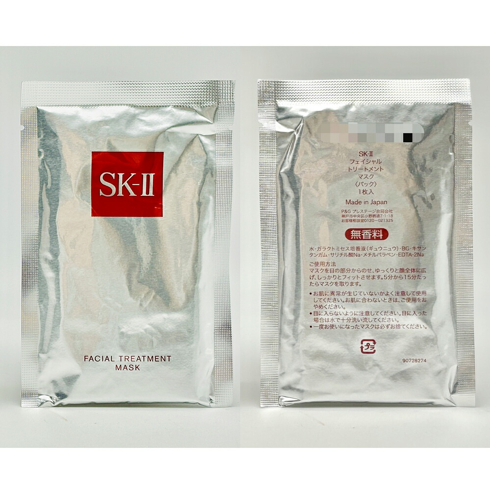 楽天市場】【25年製造 国内正規品】 SK-II SK2 エスケーツー