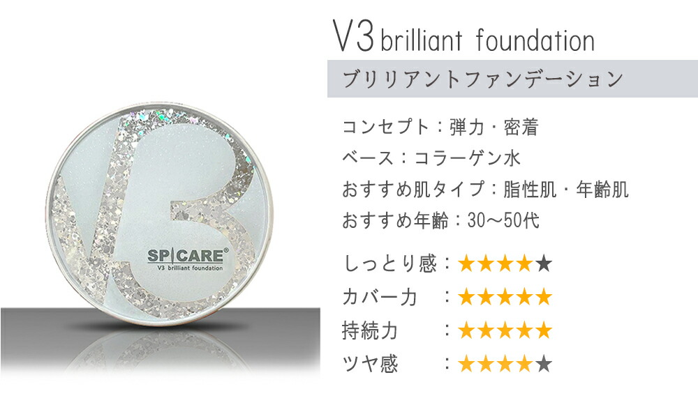 楽天市場】〈正規品 選べる本体orレフィル〉V3ファンデーション