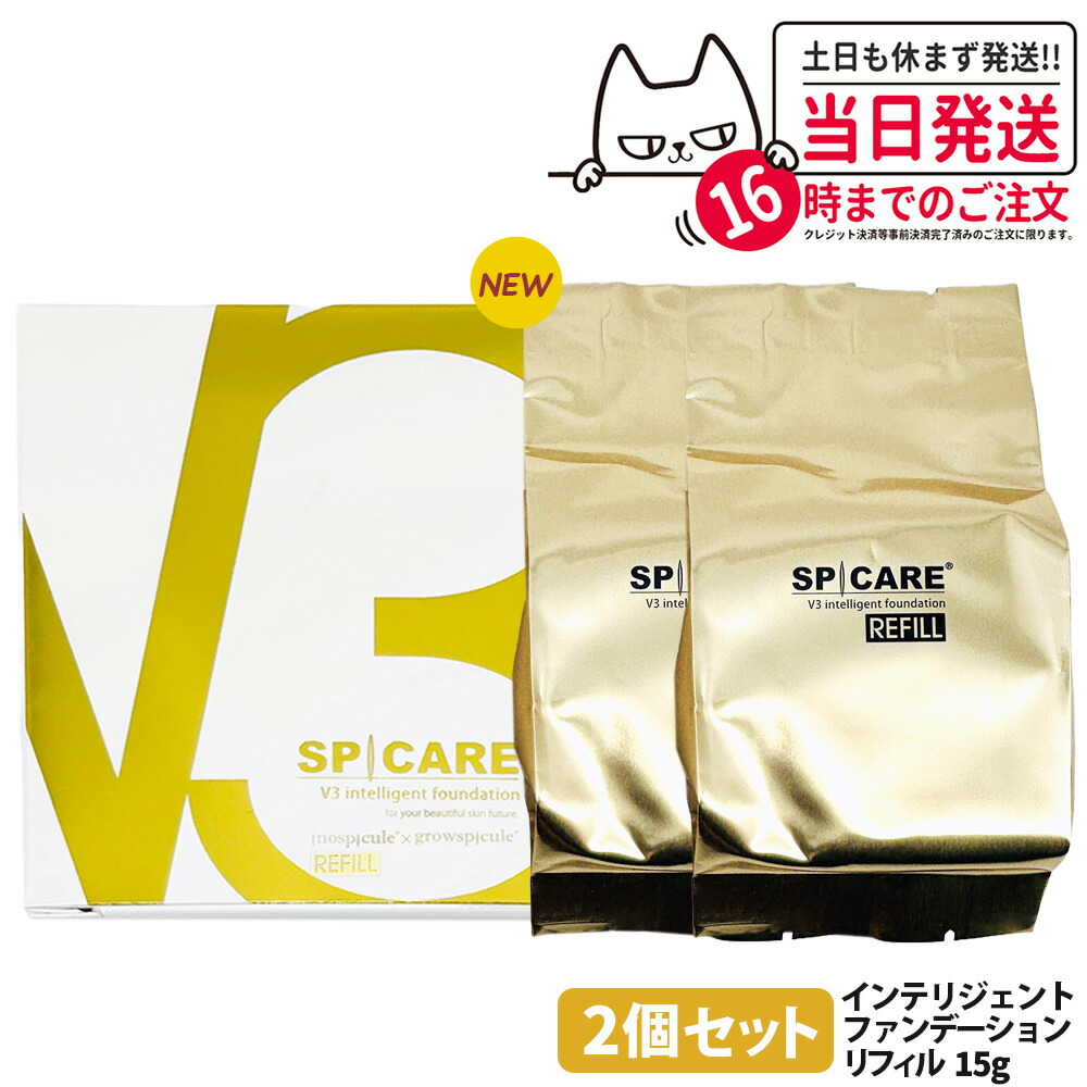 楽天市場】【正規品 選べる】スピケア V3 インテリジェント