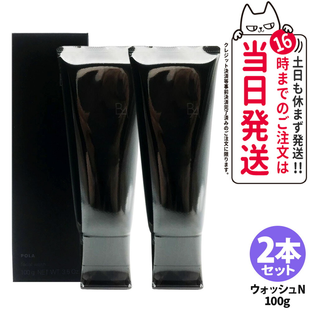 pola B.A 洗顔」の人気商品一覧 | 安い商品を通販サイトから探す