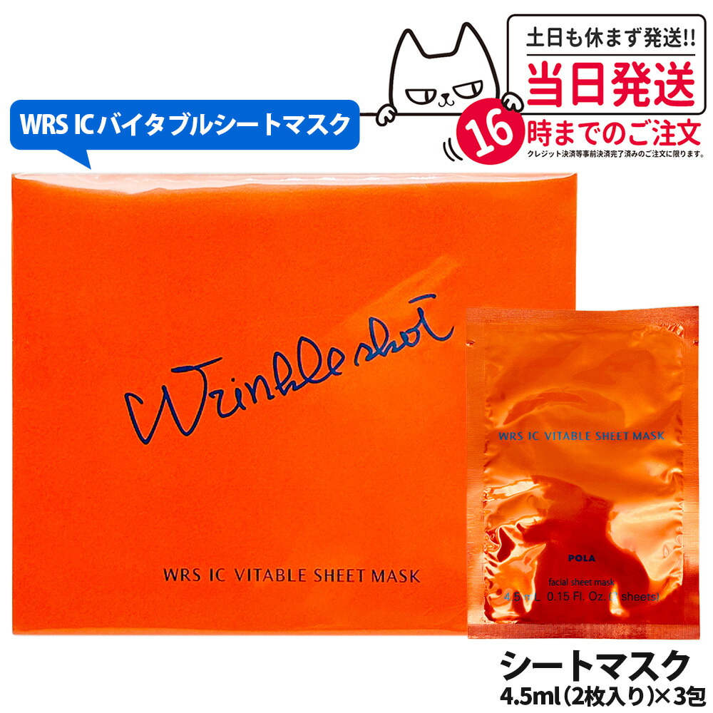 楽天市場】【選べる 国内正規品】POLA ポーラ WRS IC バイタブル