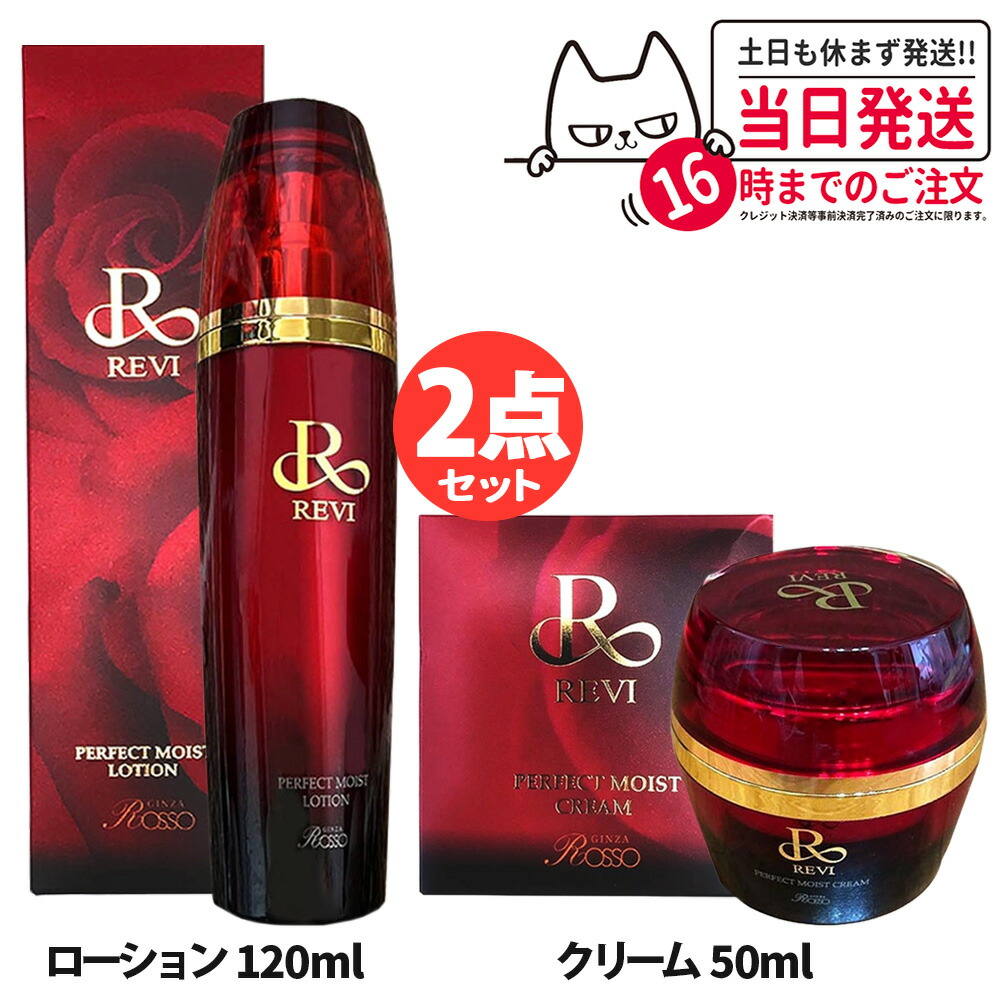 ルヴィ 8点セット