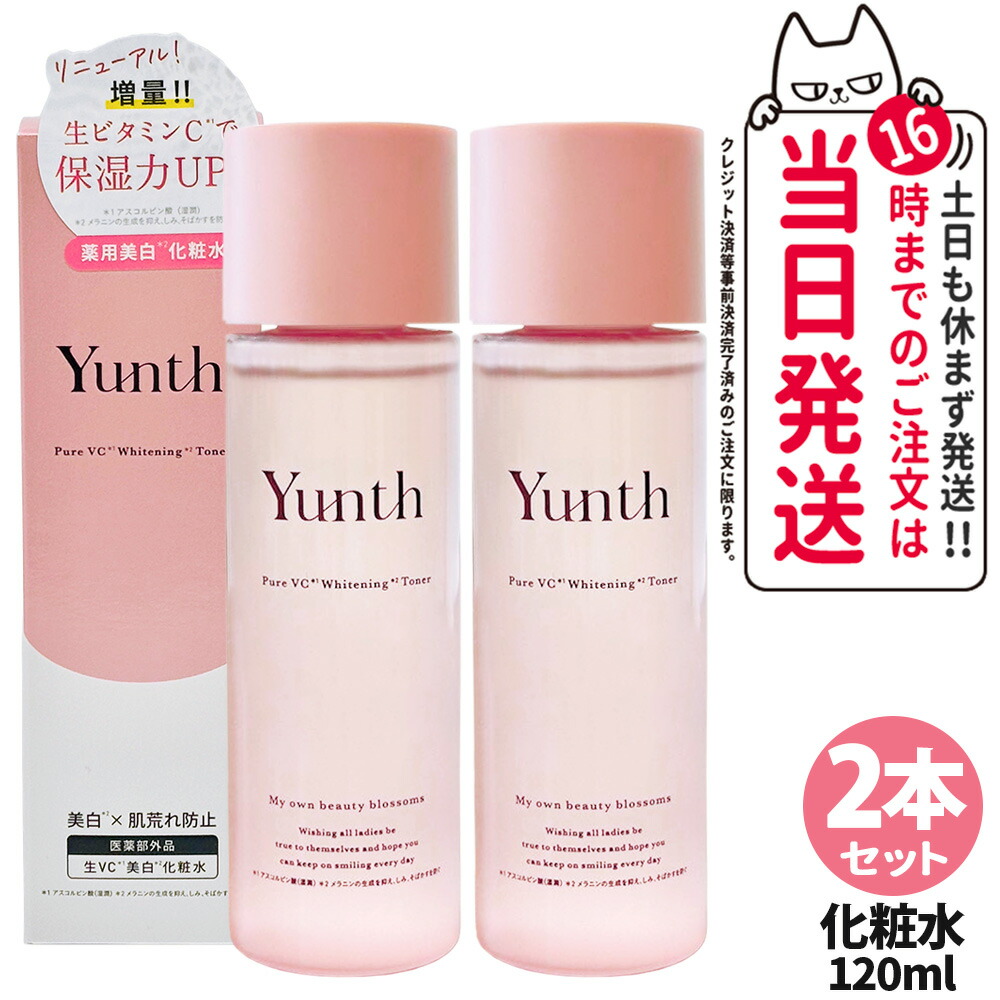 楽天市場】【国内正規品 リニューアル】ユンス Yunth 生VC美白化粧水