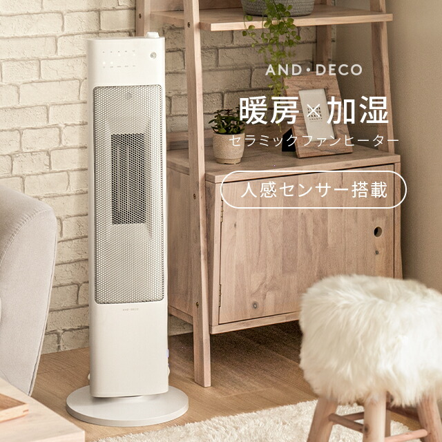 楽天市場】[本日P5倍] ヒーター セラミックヒーター 人感センサー 首