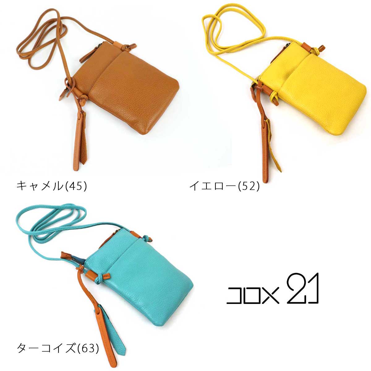 楽天市場】スマホポーチ box21 ボックス21 リノ マチなしショルダー