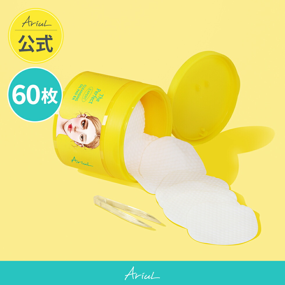 楽天市場】配送無料 ザパーフェクトクレンジングオイルパッドEX 60枚