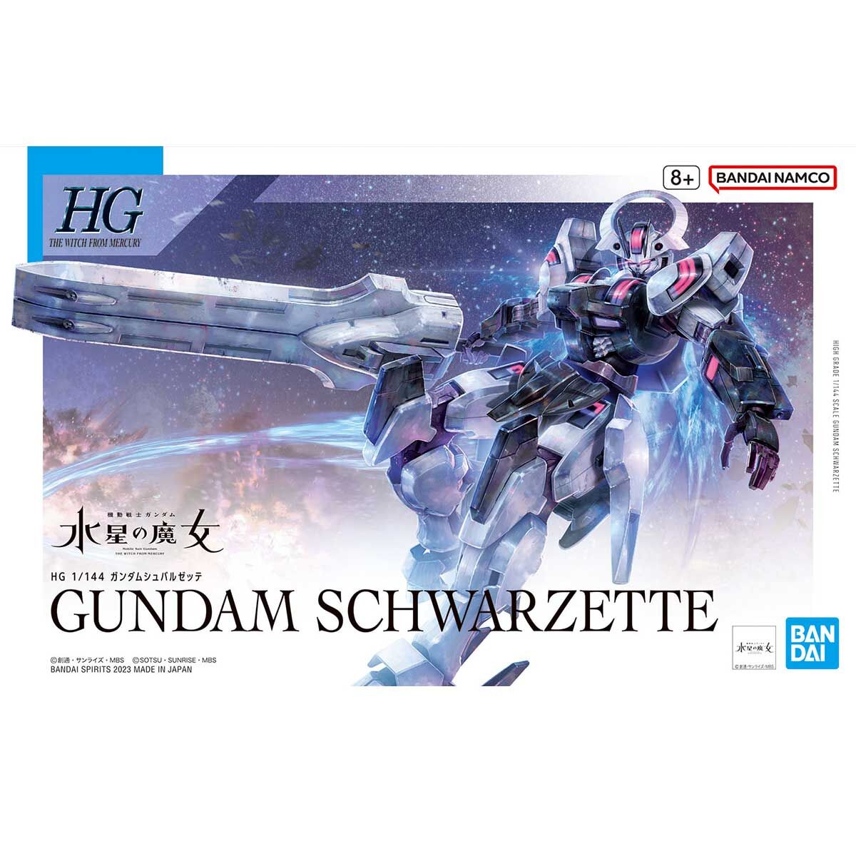 楽天市場】HG 1/144スケール 機動戦士ガンダム 水星の魔女 【ガンダム