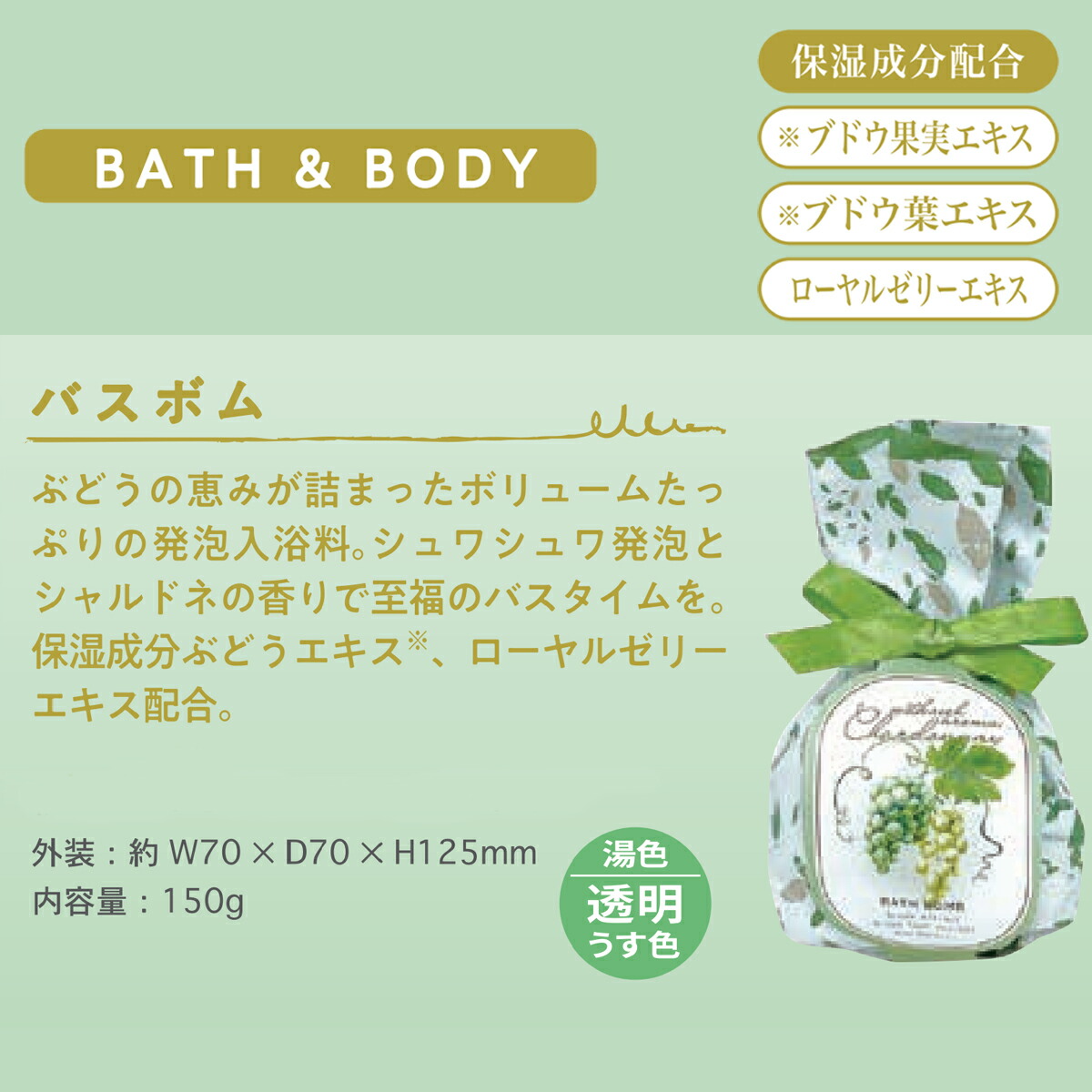 楽天市場】1~7営業日出荷 しゅわしゅわ発砲入浴剤 シャルドネ バスボム