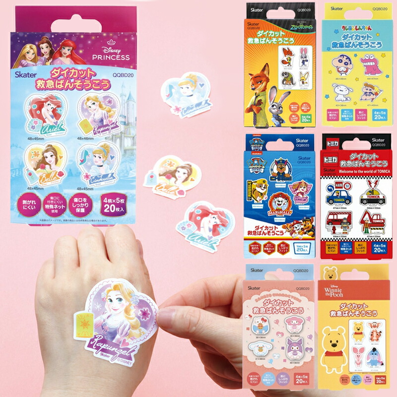 楽天市場】1~7営業日出荷 ばんそうこう ダイカット 絆創膏 20枚入り