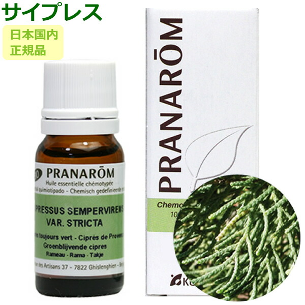 S♡様　PRANAROM サイプレス他　合計12点　精油　プラナロム S♡様 PRANAROM サイプレス他 合計12点 精油 プラナロム S♡様