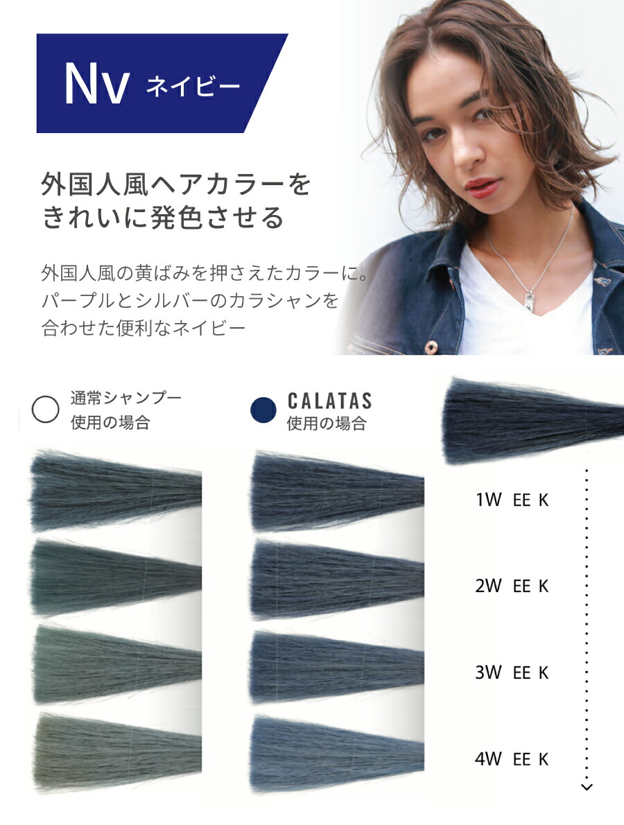 楽天市場】新美品【CALATAS NH2+ TREATMENT】 カラタス エヌエイチツー