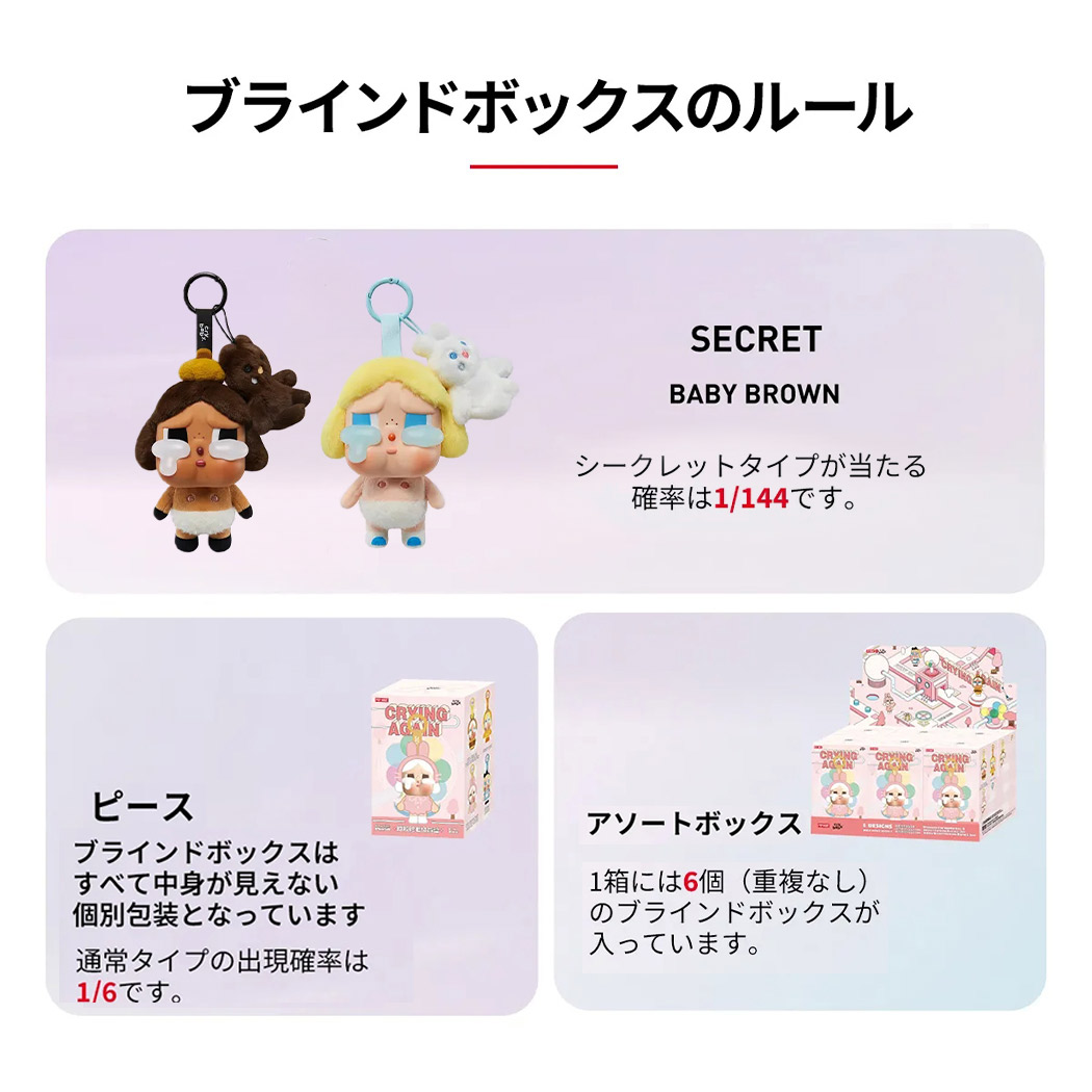 楽天市場】【1ピース】【正規品・即発送】POP MART クライベイビー
