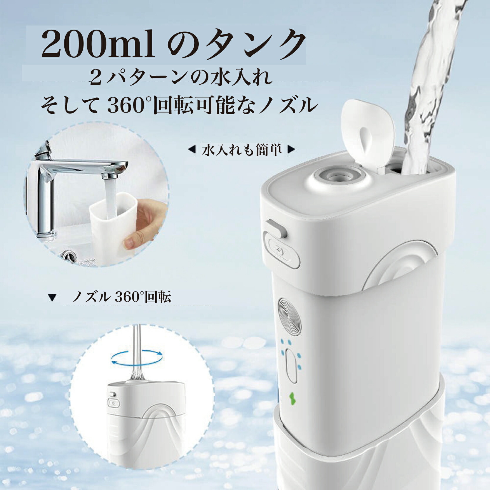 楽天市場】【新型】口腔洗浄器 ジェットウォッシャー 口腔洗浄機 200ml