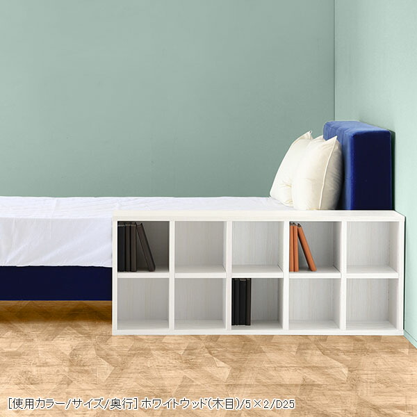 楽天市場】本棚 カラーボックス 横長 書籍棚 完成品 奥行き25cm 横置き