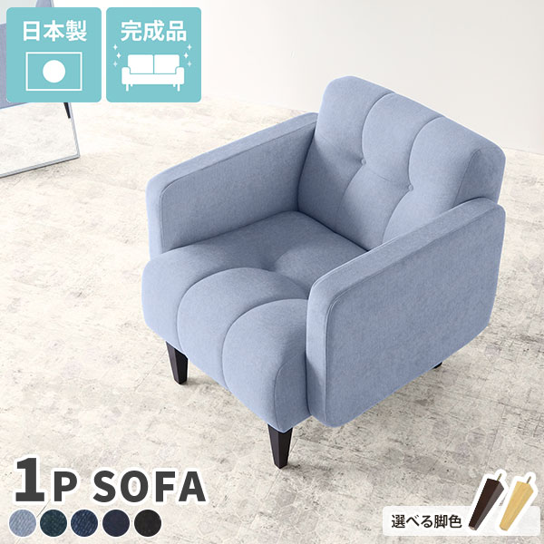 ダブルティー 1人掛けソファ デニム WTW カタリナソファ カバーのみ