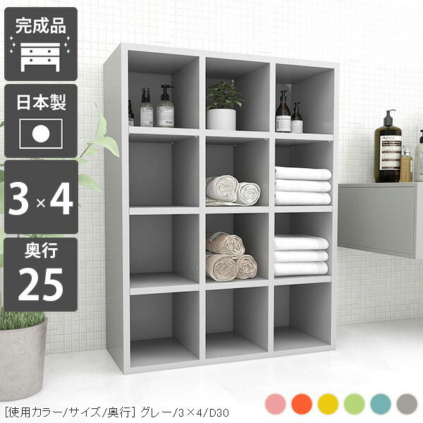 楽天市場】本棚 可動棚 教科書 奥行き25cm マンガ 漫画 推し活 完成品