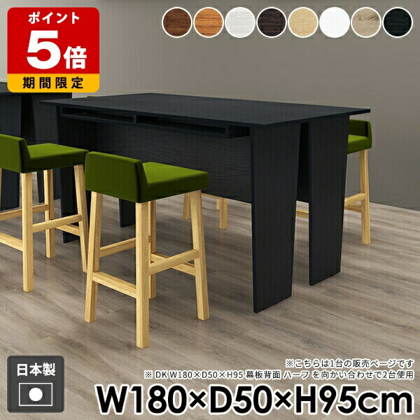 カウンターテーブル ハイテーブル 180」の人気商品一覧 | 安い商品を