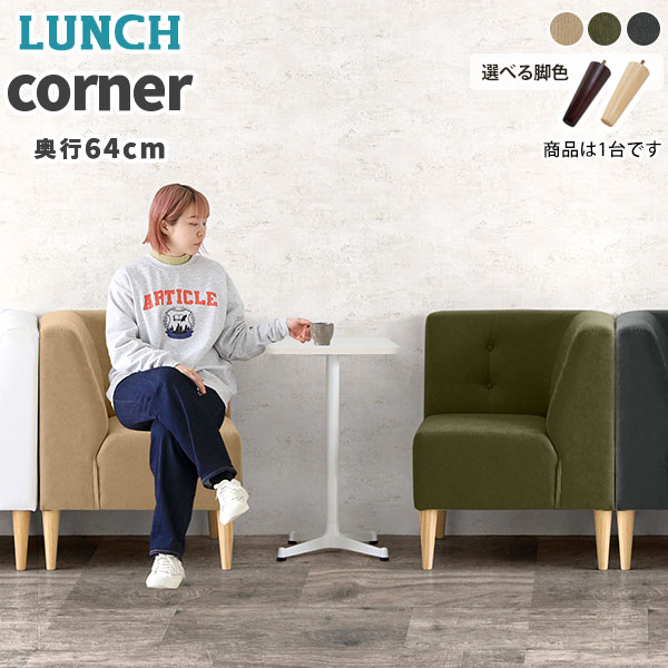 楽天市場】ソファ コンパクト 1人掛け 一人用 L字 ソファー コーナー