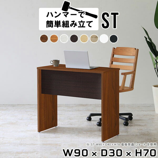 楽天市場】スリムデスク スリムテーブル パソコンデスク 90cm幅 省