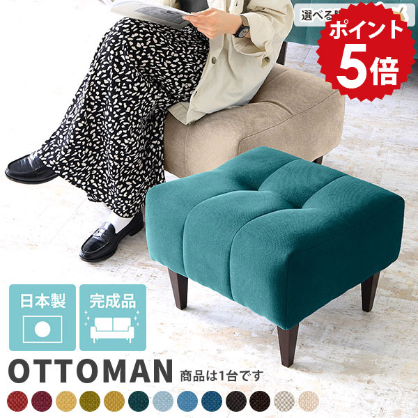 オットマン・スツール AT オットマン ファブリック Amazon.com: ZX