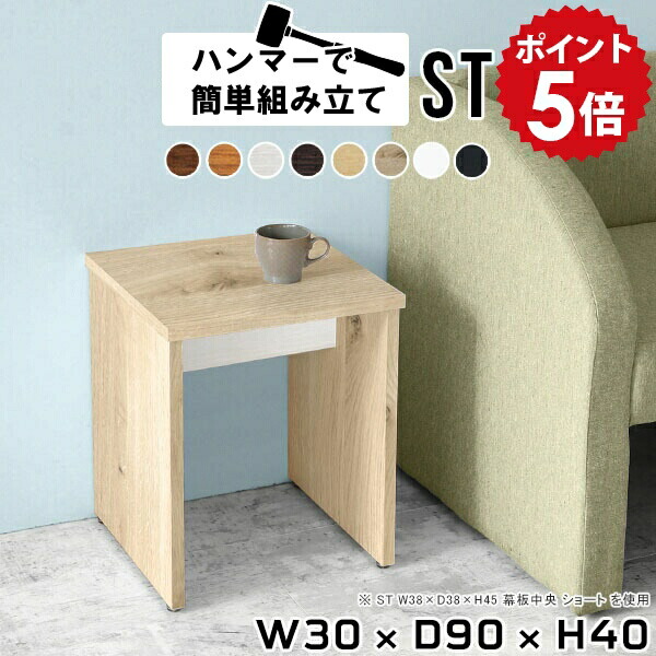 ミニテーブル 高さ40cm サイドテーブル」の人気商品一覧 | 安い商品を