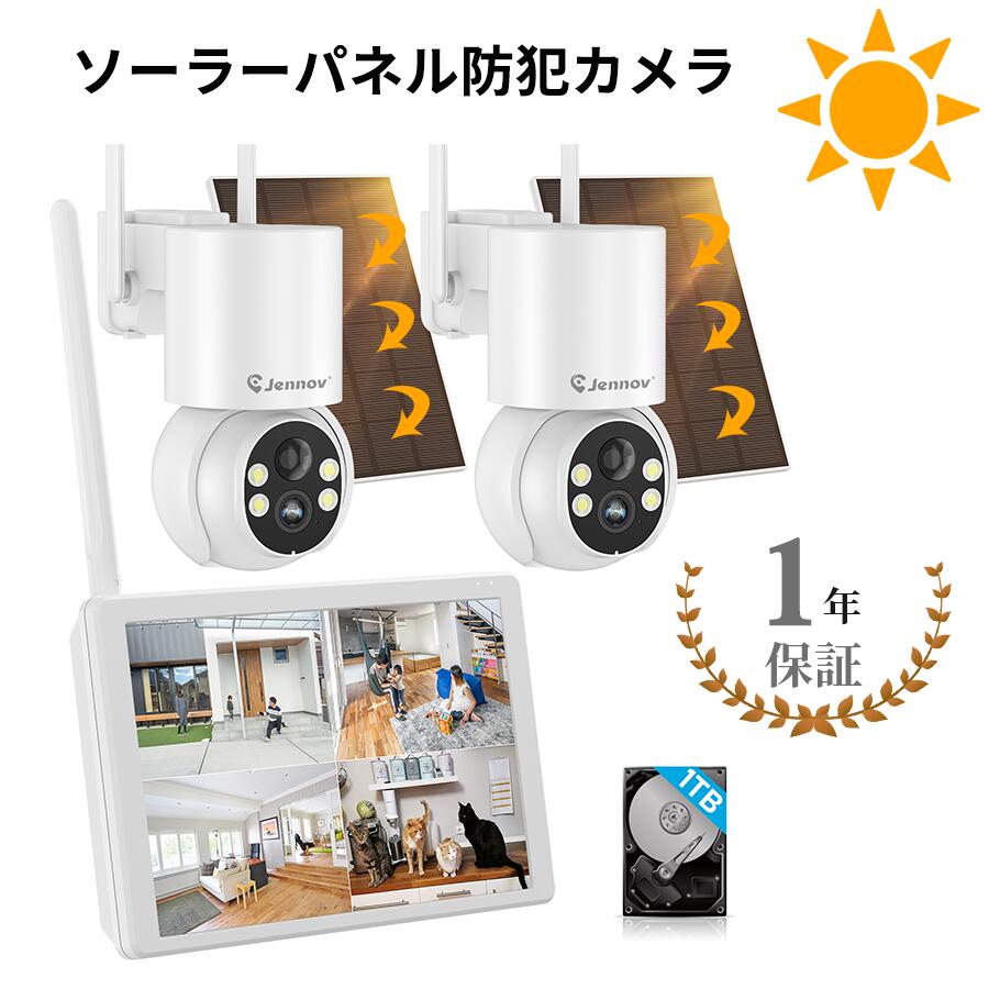 楽天市場】防犯カメラ 屋外 ソーラー 400万画素 2台セット パンチルト