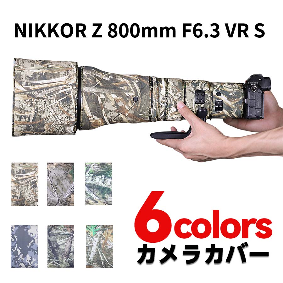 楽天市場】Nikon Z 800mm F6.3 VR S レンズカバー レンズコート レンズ