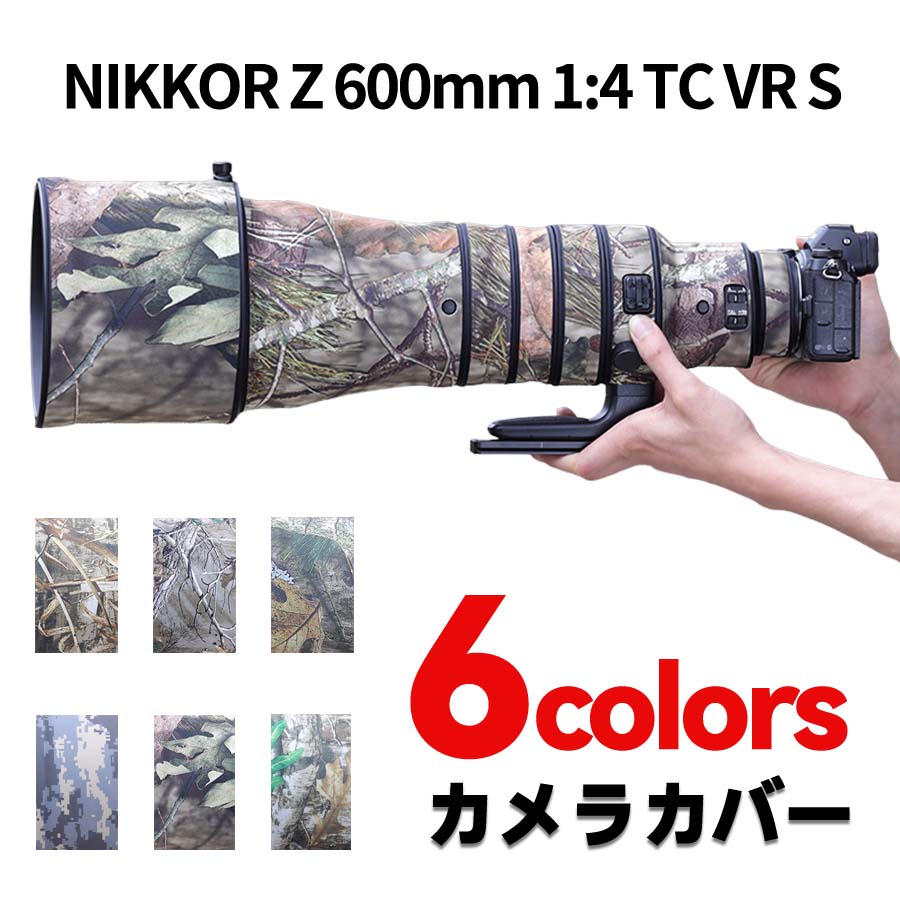 楽天市場】ﾆｺﾝ(Nikon)Z 600mm F4 TC VR S レンズカバー レンズオーク