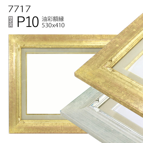 楽天市場】p10号 額縁の通販