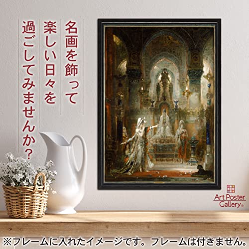 楽天市場】ギュスターヴ モローの通販