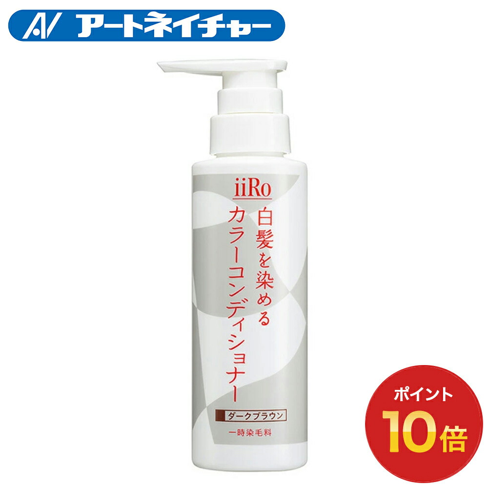 き*ぴ様 アートネイチャー LHシャンプーL1本 LHコンディショナーL8本 計 楽天市場】公式 アートネイチャー ラボモ シルキーソフト シャンプー