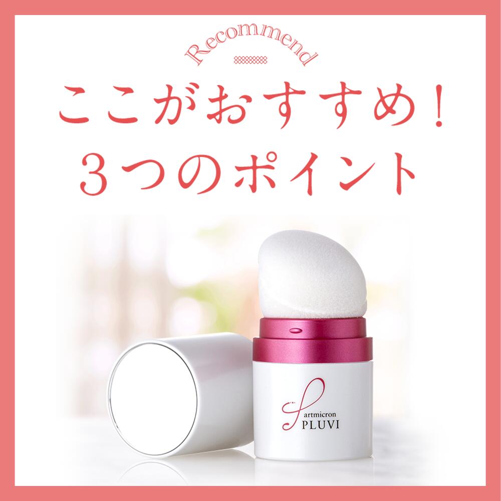 楽天市場】公式 アートネイチャー アートミクロン プラビ パウダー