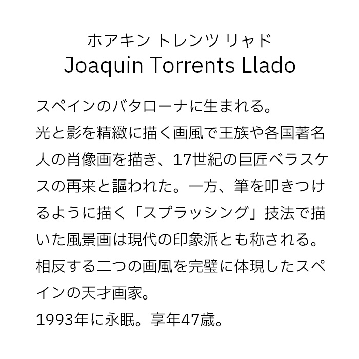 楽天市場】トレンツ リャド「リビエラ公園」 ポスター 額付き ポップ
