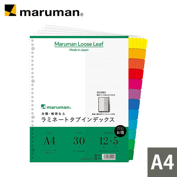 楽天市場】【公式】 ラミネートタブインデックス クリアポケット専用
