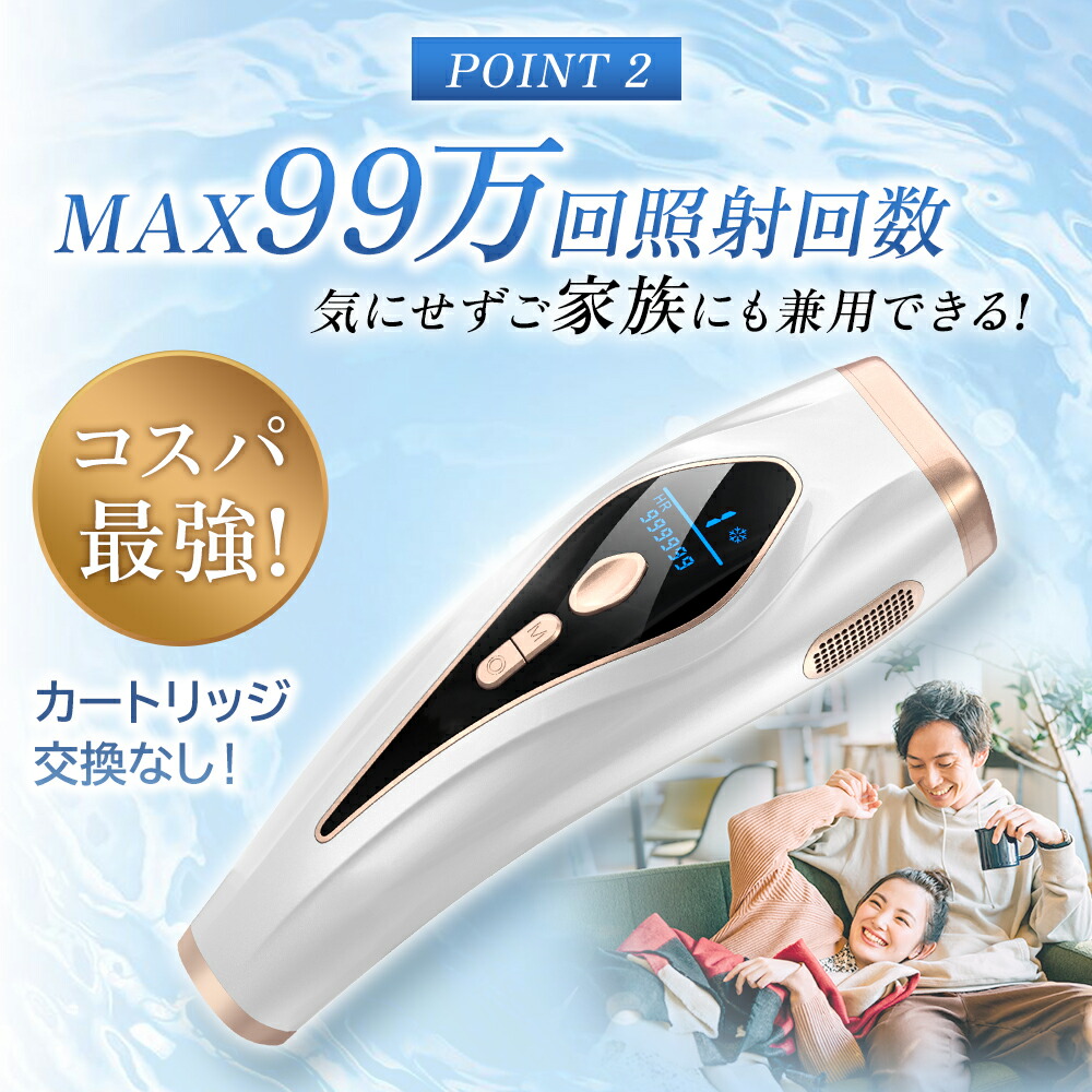 楽天市場】【激アツ価格＆クーポンで9,980円】 脱毛器 脱毛 光美容器