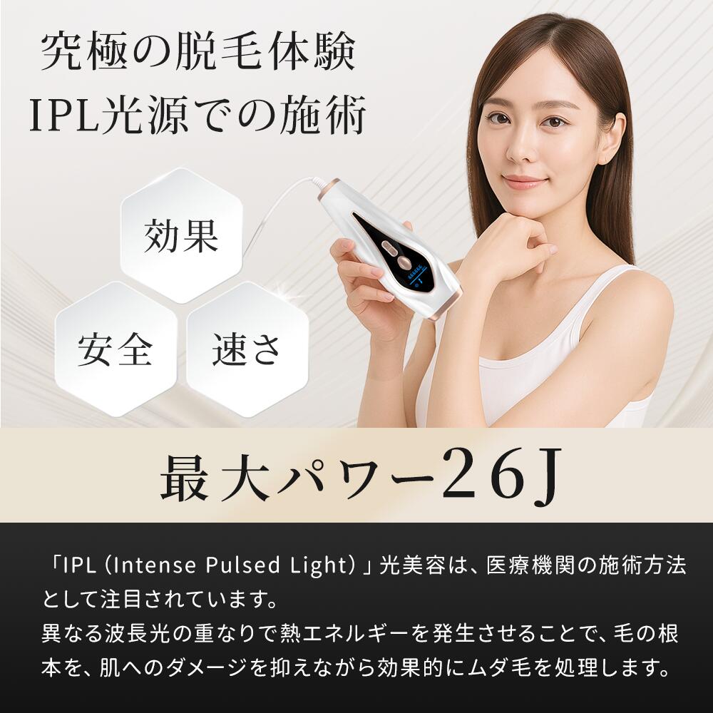 楽天市場】【激アツ価格＆クーポンで9,990円】 脱毛器 光美容器 無痛冷