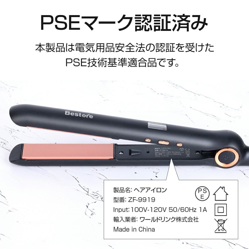 楽天市場】【激アツ価格＆クーポンで3,480円】 ヘアアイロン
